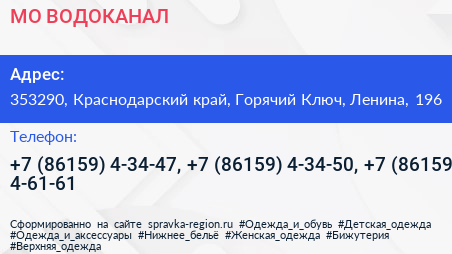 МО ВОДОКАНАЛ - визитка