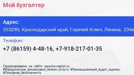Мой бухгалтер - визитка