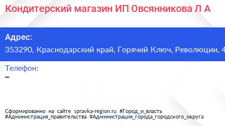 Кондитерский магазин ИП Овсянникова Л А  - визитка