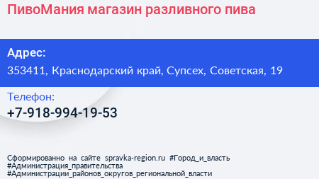 Нажмите, чтобы скачать визитку ПивоМания магазин разливного пива - визитка