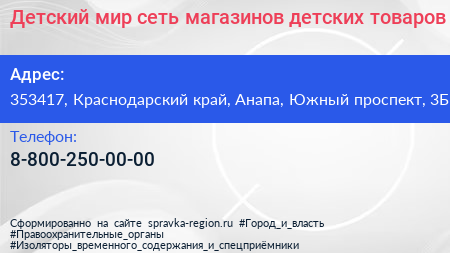Детский мир сеть магазинов детских товаров - визитка