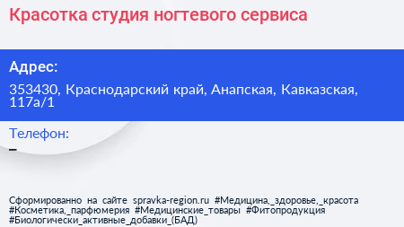 Красотка студия ногтевого сервиса - визитка