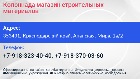 Колоннада магазин строительных материалов - визитка