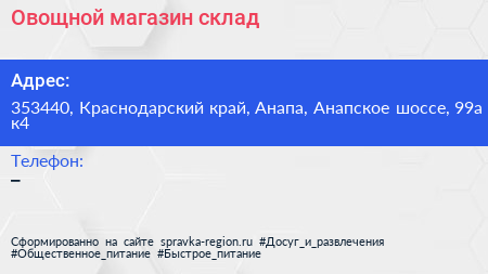Овощной магазин склад - визитка