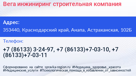 Вега инжиниринг строительная компания - визитка