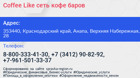Coffee Like сеть кофе баров - визитка