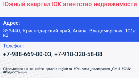 Южный квартал ЮК агентство недвижимости - визитка