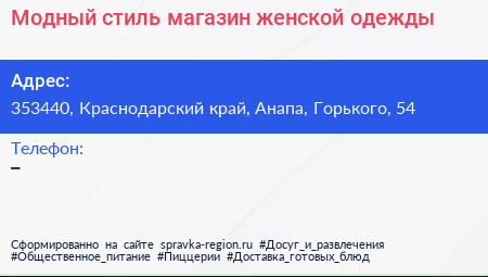 Модный стиль магазин женской одежды - визитка