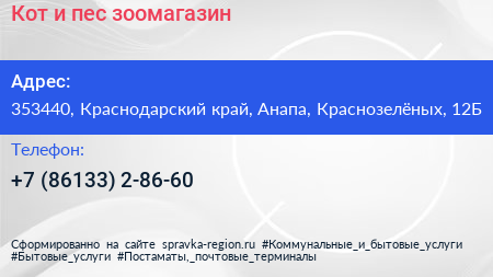 Кот и пес зоомагазин - визитка