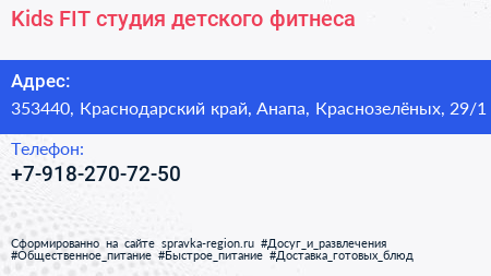 Kids FIT студия детского фитнеса - визитка