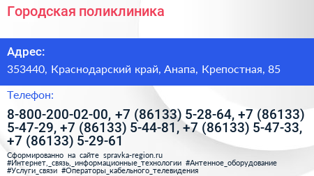 Городская поликлиника - визитка
