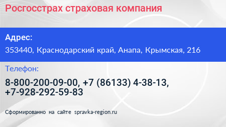 Росгосстрах страховая компания - визитка