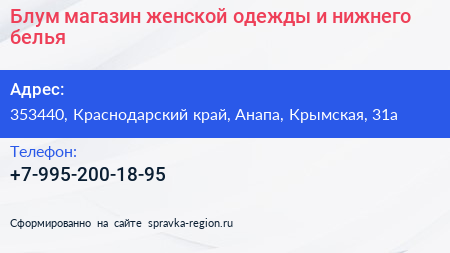 Блум магазин женской одежды и нижнего белья - визитка