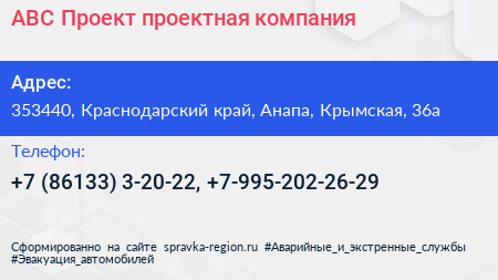 АВС Проект проектная компания - визитка