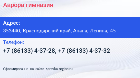 Аврора гимназия - визитка