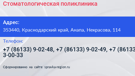 Стоматологическая поликлиника - визитка