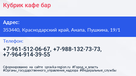 Кубрик кафе бар - визитка