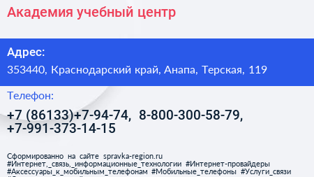 Академия учебный центр - визитка