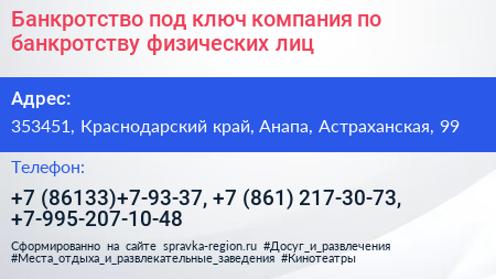 Банкротство под ключ компания по банкротству физических лиц - визитка