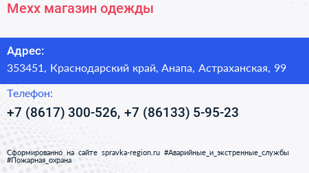 Mexx магазин одежды - визитка