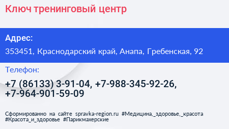 Ключ тренинговый центр - визитка
