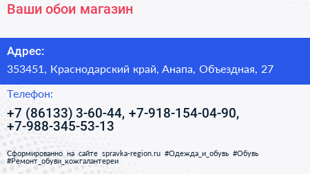 Ваши обои магазин - визитка