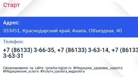 Старт - визитка