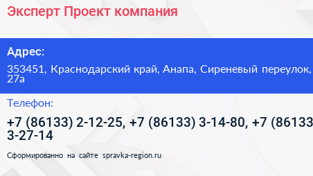 Эксперт Проект компания - визитка