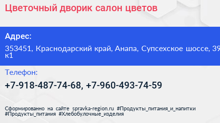 Цветочный дворик салон цветов - визитка