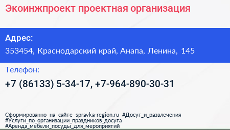 Экоинжпроект проектная организация - визитка