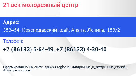 21 век молодежный центр - визитка