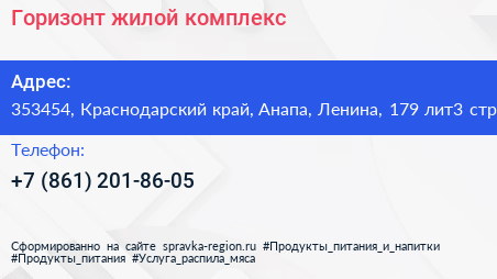 Горизонт жилой комплекс - визитка