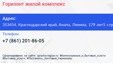 Горизонт жилой комплекс - визитка