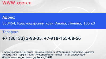 WWW хостел - визитка