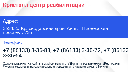 Кристалл центр реабилитации - визитка