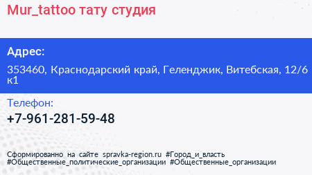 Mur_tattoo тату студия - визитка