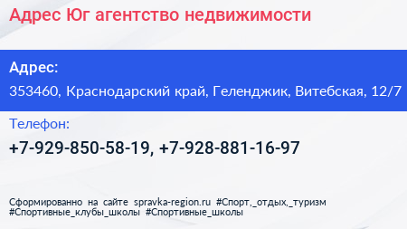 Адрес Юг агентство недвижимости - визитка
