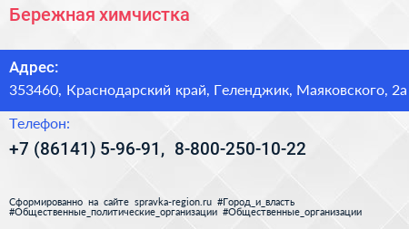 Бережная химчистка - визитка