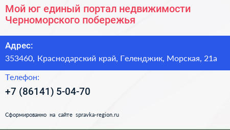 Мой юг единый портал недвижимости Черноморского побережья - визитка