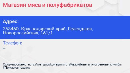 Магазин мяса и полуфабрикатов - визитка