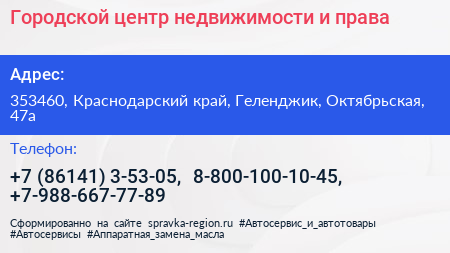 Городской центр недвижимости и права - визитка