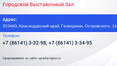 Городской Выставочный Зал - визитка