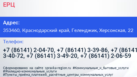 ЕРЦ - визитка