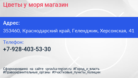 Нажмите, чтобы скачать визитку Цветы у моря магазин - визитка
