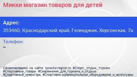 Микки магазин товаров для детей - визитка