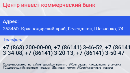 Центр инвест коммерческий банк - визитка
