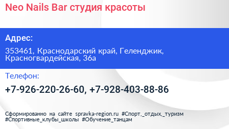 Neo Nails Bar студия красоты - визитка