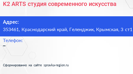 K2 ARTS студия современного искусства - визитка