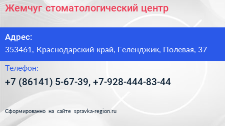 Жемчуг стоматологический центр - визитка