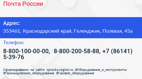 Почта России - визитка